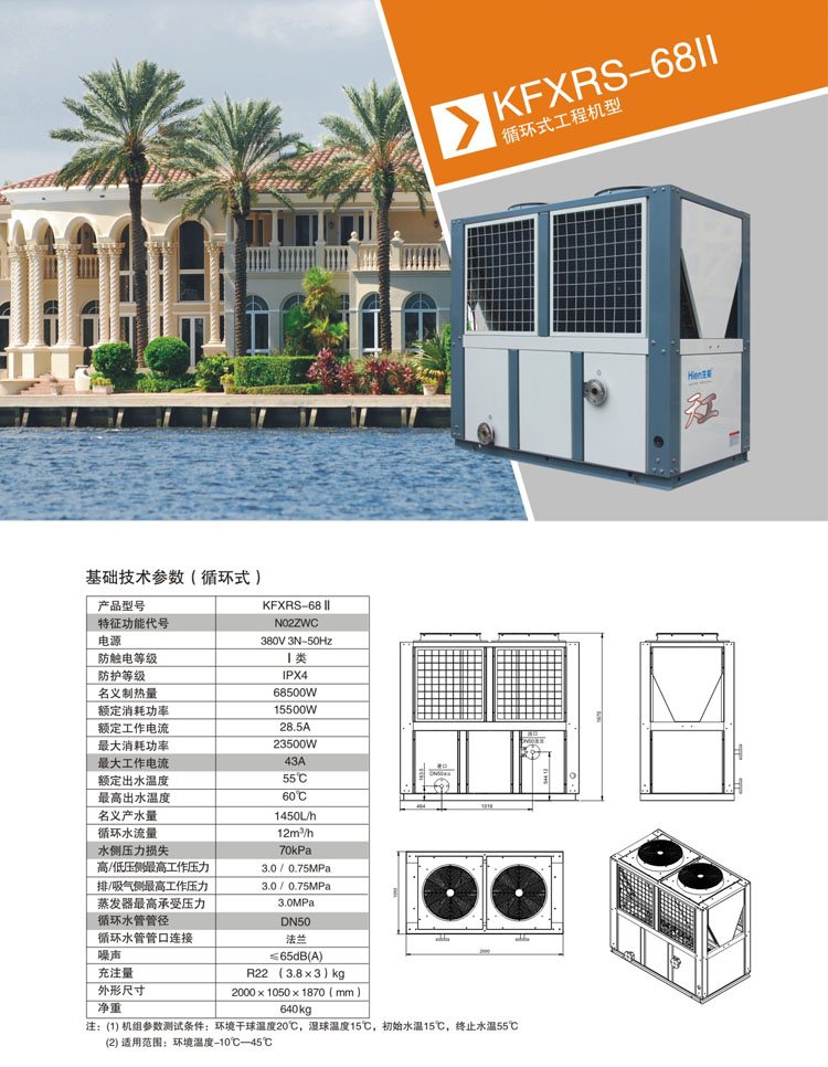 空气源热泵能否满足全年供热需求? 空气源热泵能否满足全年供热需求?