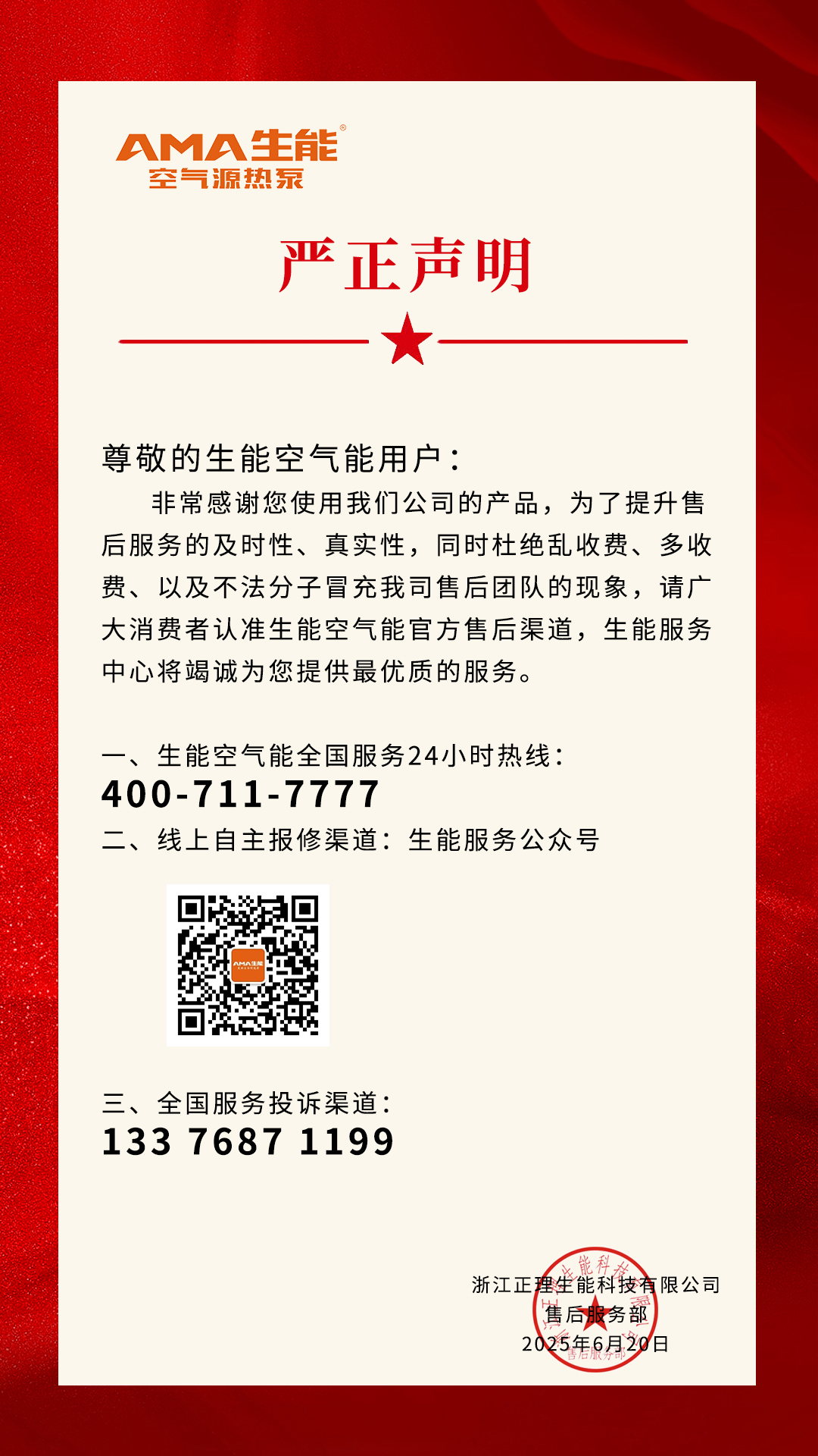 2025062010407339.jpg