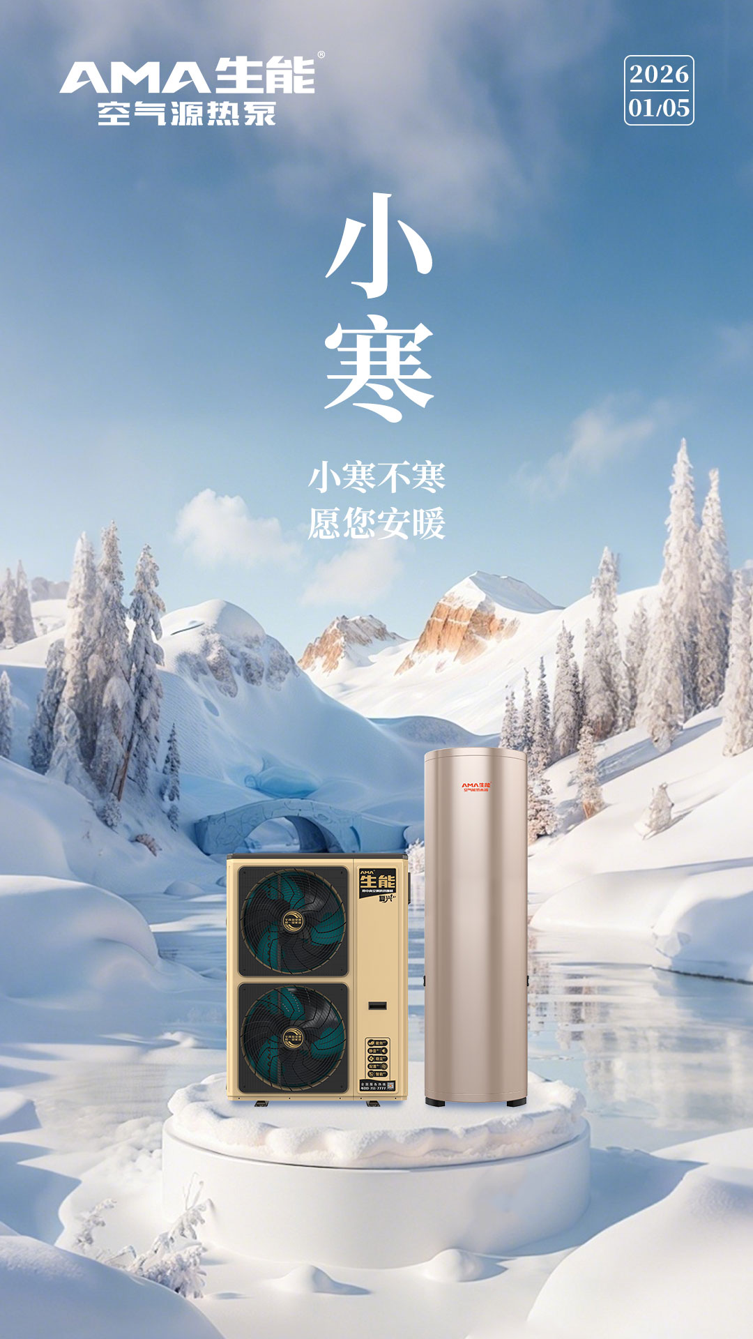 小寒正文.jpg