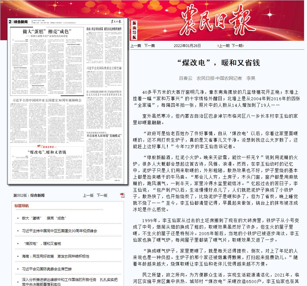 2026102317550101.png 内蒙古巴彦淖尔临河区报道.png